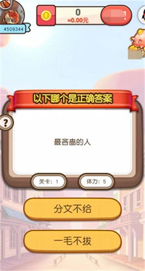 知识小模特官方红包版图1