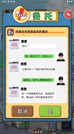 我靠采矿买座岛最新版图3