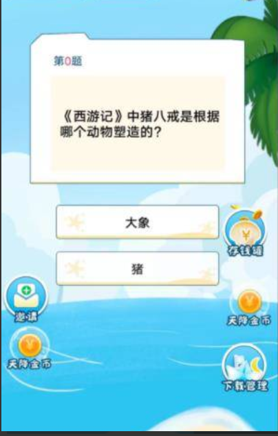 知识小裁缝截图2