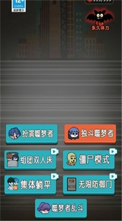 天黑了请闭眼官方最新版图3