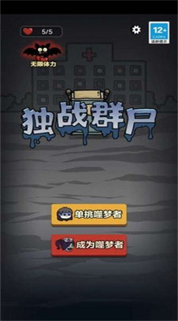 独战群尸手机最新版图3