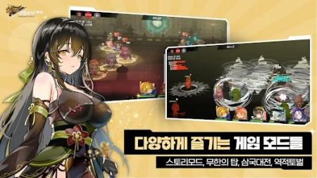 三国武装少女官方版图3