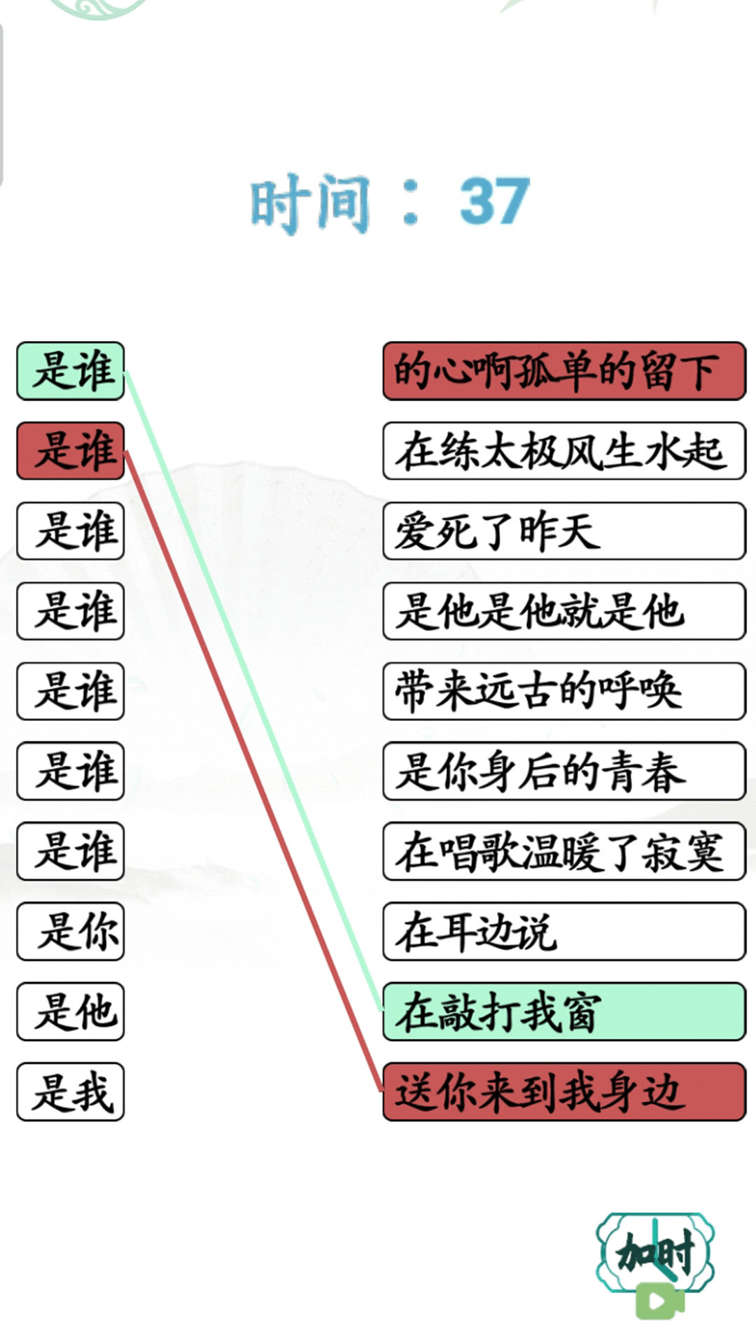 文字的艺术官方安卓版图1