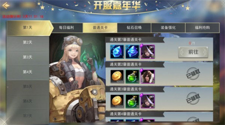 女神联盟2最新版图3