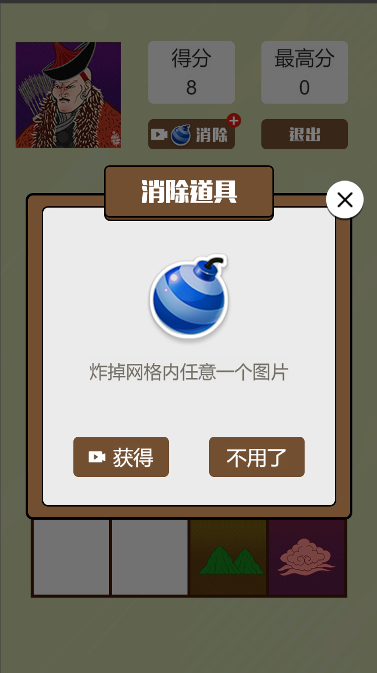 合成王中王最新安卓版图1