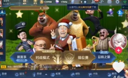 熊熊荣耀5v5无限金币版图1