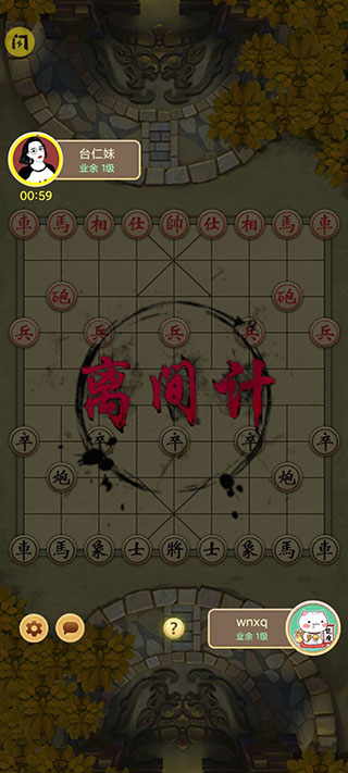 万宁象棋免广告版图1