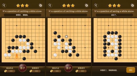 名人围棋安卓正版图1