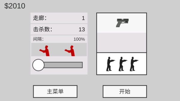 平面僵尸防御MOD菜单最新汉化版2024图2