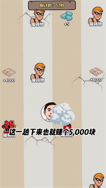 逆袭大明星截图2