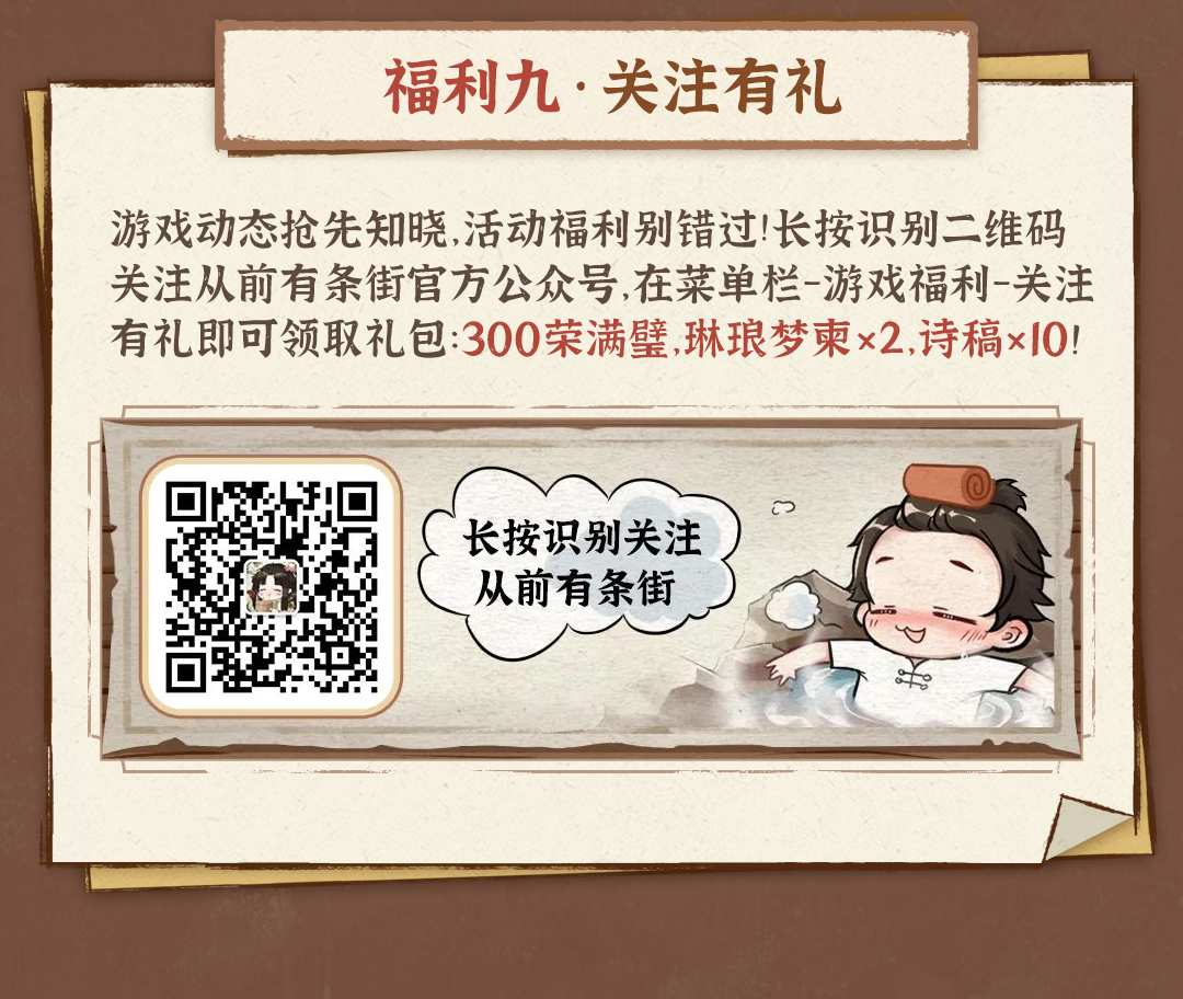 从前有条街TapTap公测活动有哪些 从前有条街TapTap公测9大福利活动大全图9