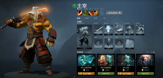 dota2主宰怎么出装 dota2主宰出装顺序推荐图2