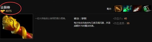 dota2主宰怎么出装 dota2主宰出装顺序推荐图5