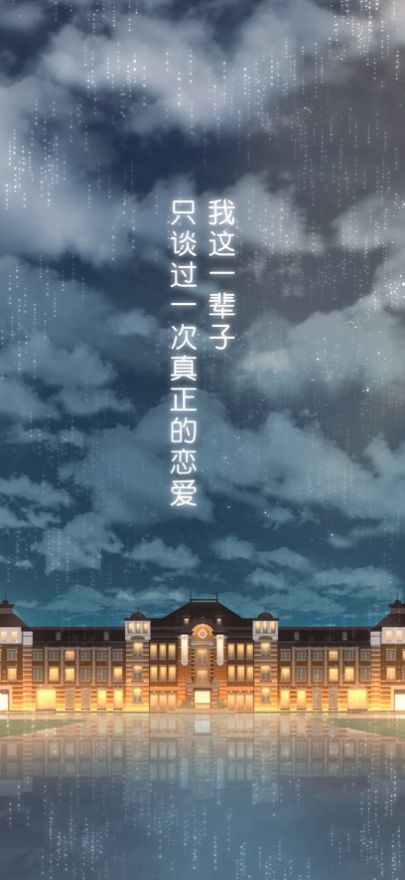 雨中东京站手机版图1