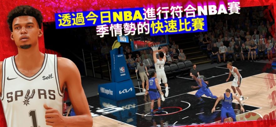 nba2k24截图3