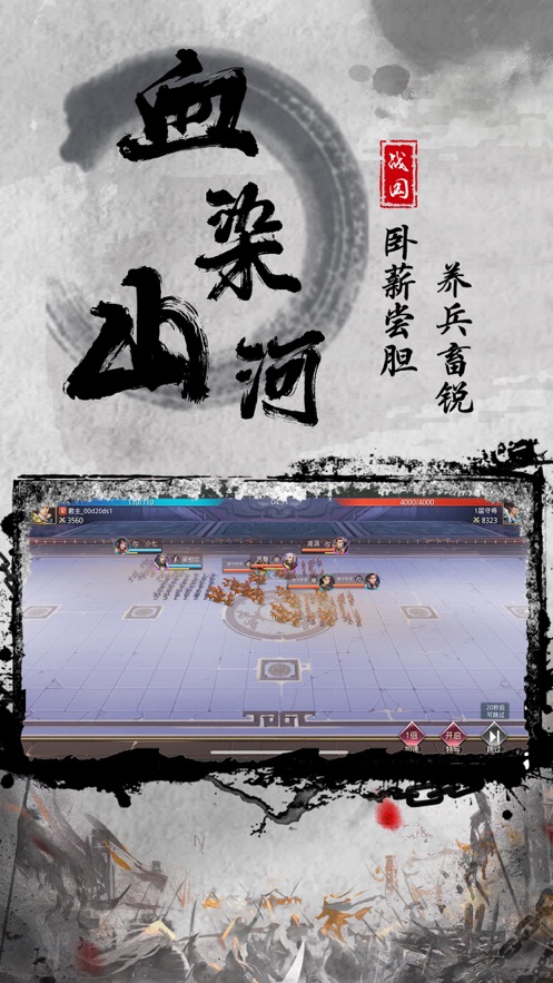 烽火千旗官方正式版图2