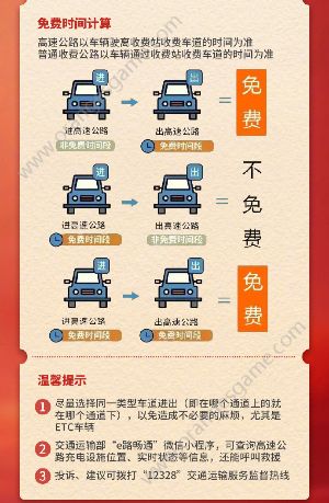 2024年春运出行全攻略 2024春运出行指南大全图2