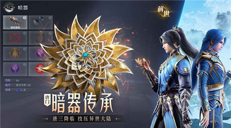 斗罗大陆魂师对决官方版图3