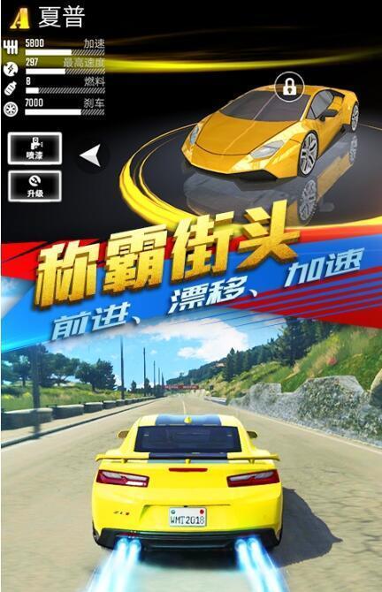 天天赛车无限金币版图2