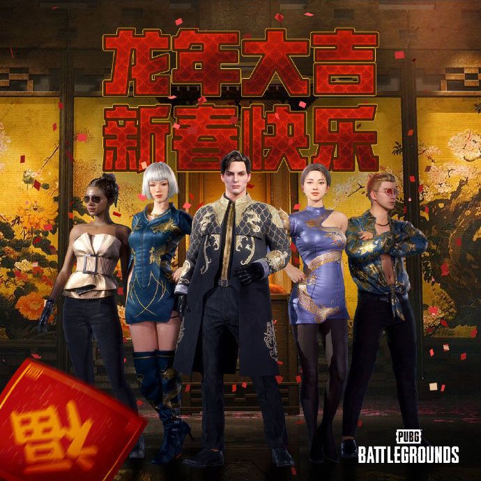 pubg绝地求生2月21日更新了什么 绝地求生2.21更新公告2024图1