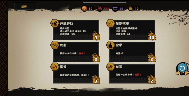 无悔华夏夷陵之战陆逊出将入相结局怎么达成 无悔华夏夷陵之战陆逊出将入相结局达成攻略图2