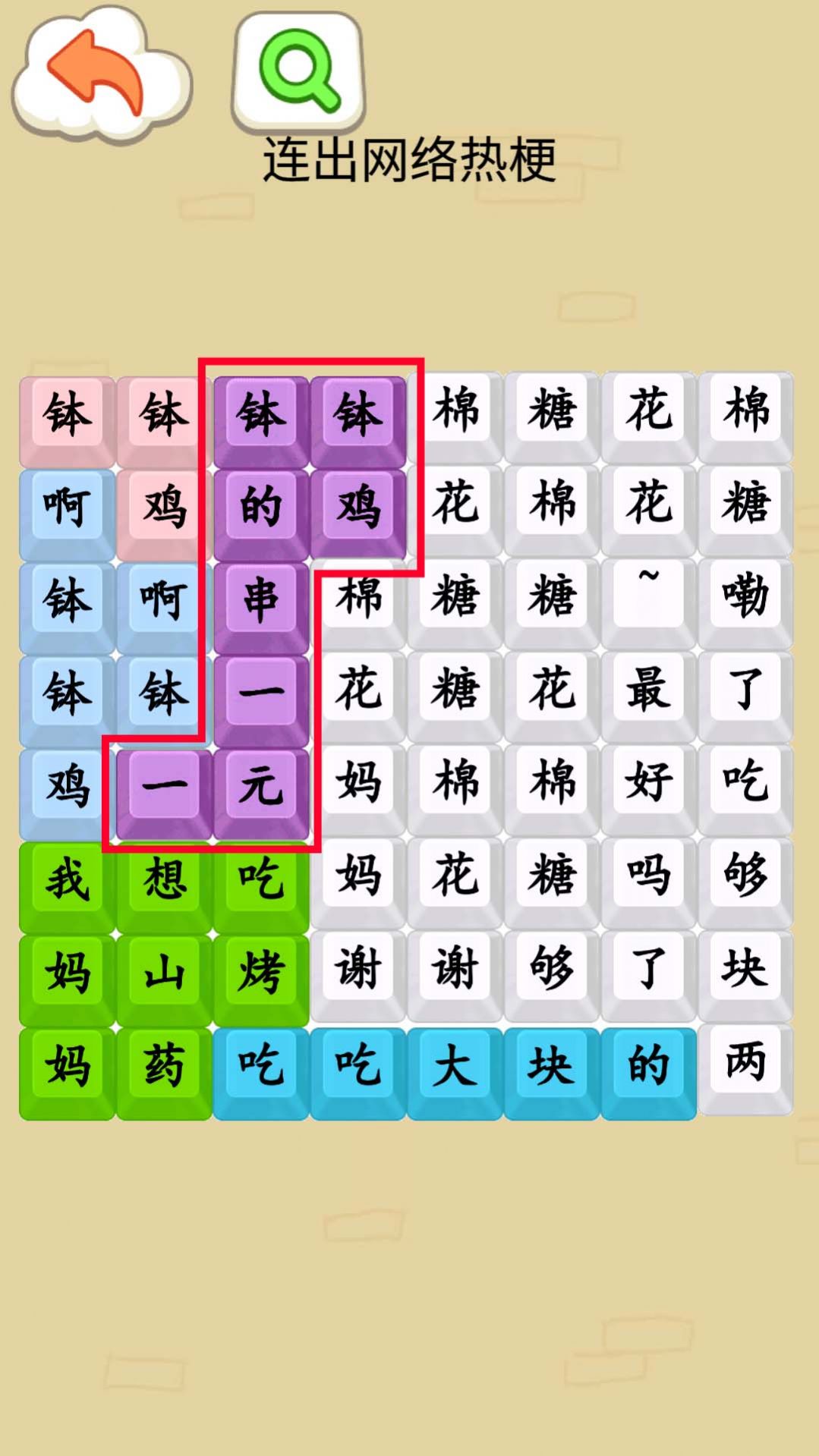 挑战钵钵鸡游戏截图