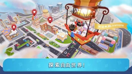 活托邦官方中文版图2