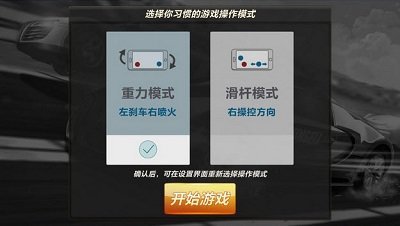 终极漂移对决截图3