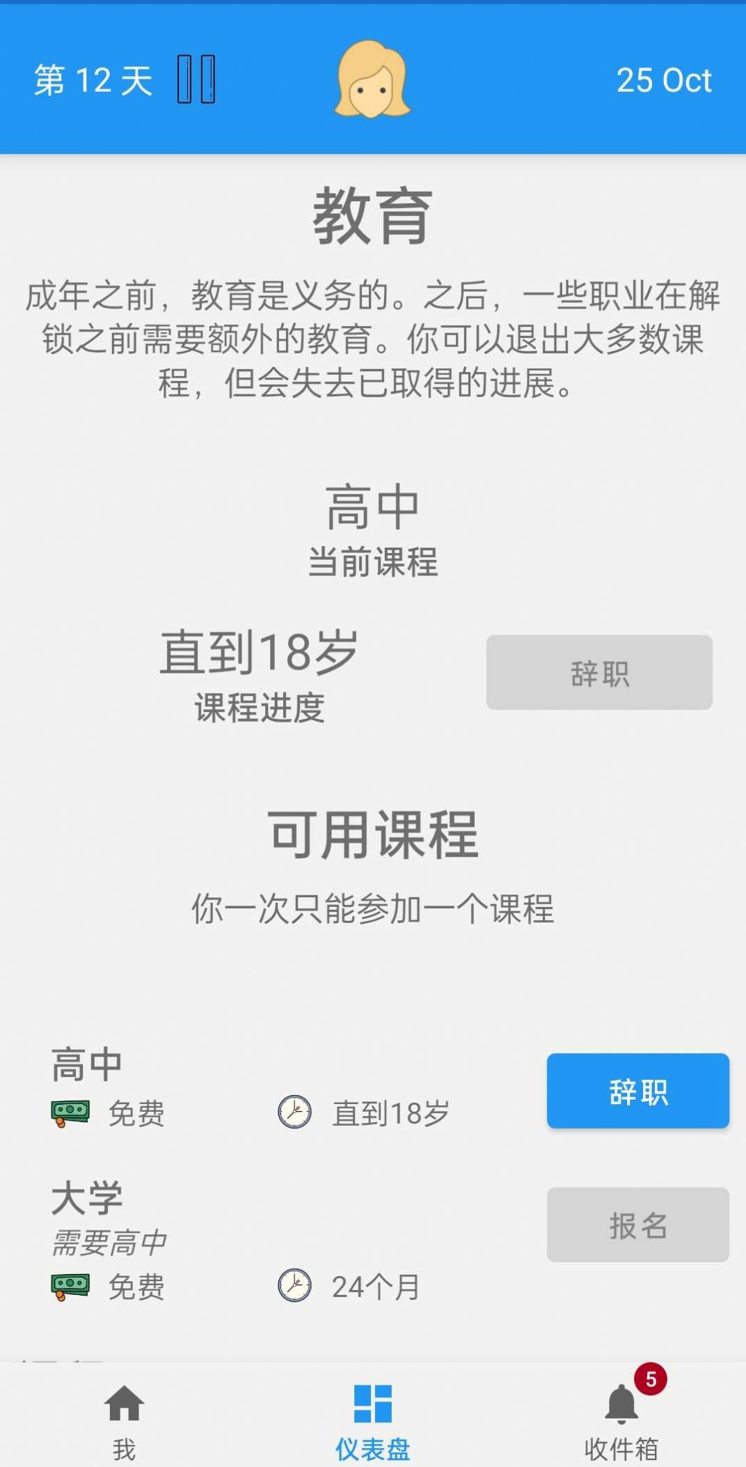 终极真实生活模拟器游戏截图