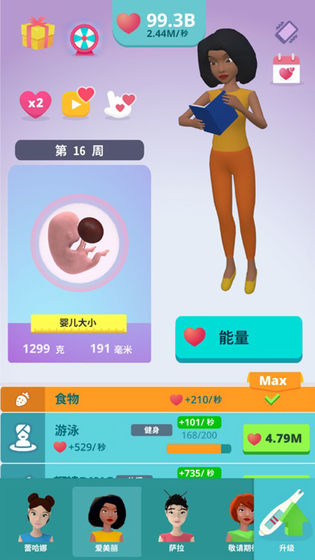 生小孩模拟器截图3