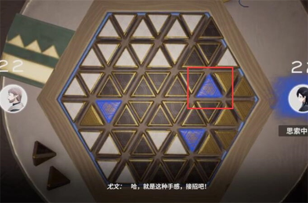 来自星尘铎棋第二关怎么通关 来自星尘铎棋第二关通关攻略图19