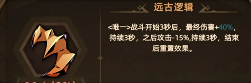 不一样传说2魂术士转职选择什么职业好 不一样传说2魂术士转职哪个好图11