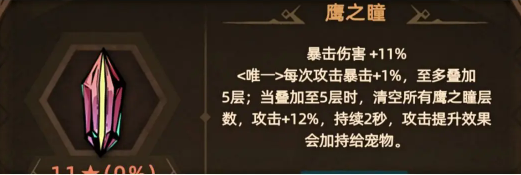 不一样传说2魂术士转职选择什么职业好 不一样传说2魂术士转职哪个好图12