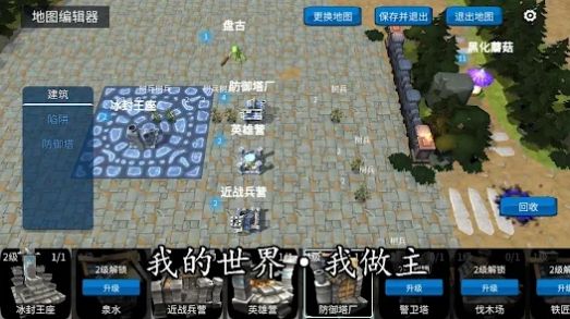 决战高地塔防魔兽最新安卓版图1