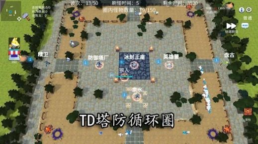 决战高地塔防魔兽最新安卓版图2