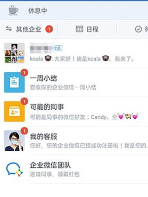 微信怎么用钉钉开会议视频 微信上用钉钉开会方法图2