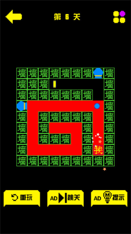 迷宫逃亡手册游戏截图