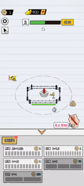 纸上攻防战最新官方版图1