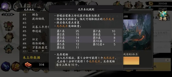 一念通天无尽瓦片怎么获得 一念通天无尽瓦片获取方法介绍图1