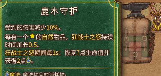 背包乱斗奶酪战士流玩法怎么搭配 背包乱斗奶酪战士流玩法搭配图1