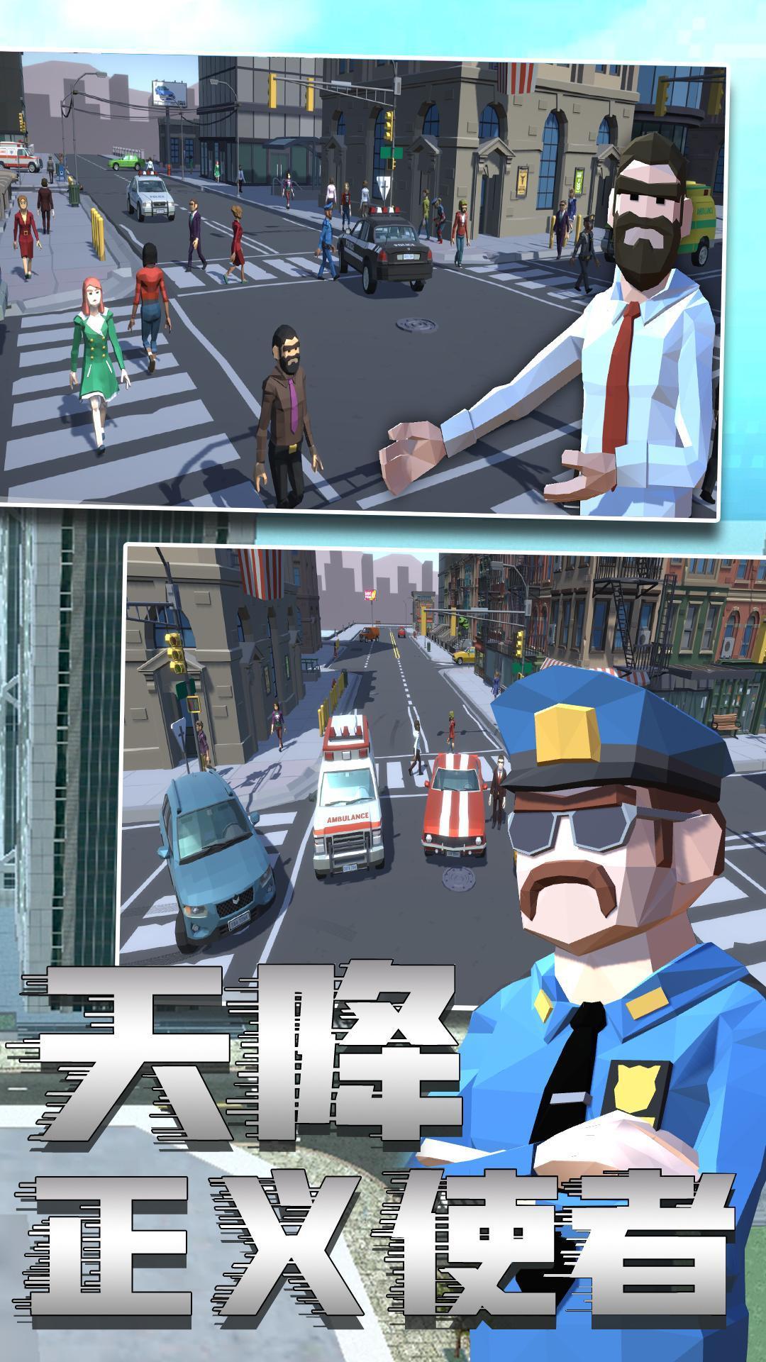 警察模拟6截图1