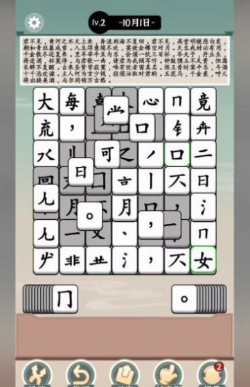 汉字大对决最新安卓版图1