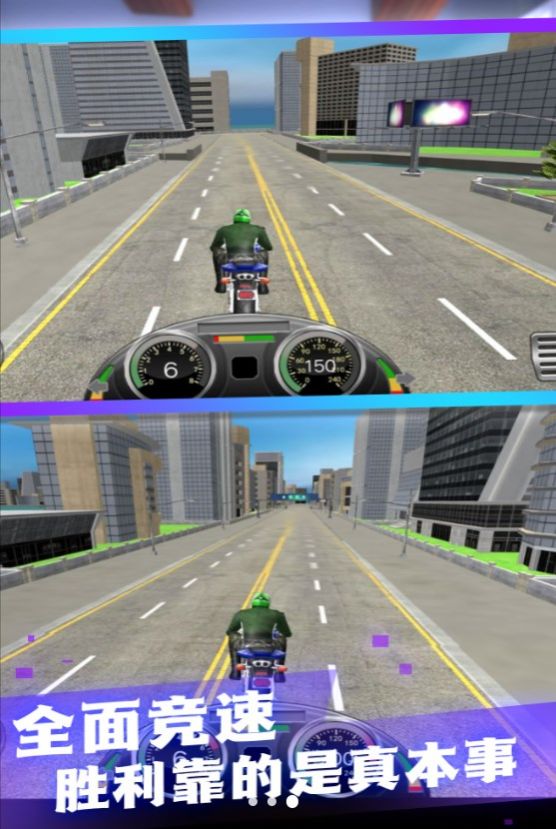 极速驾驶摩托城市赛安卓手机版图3