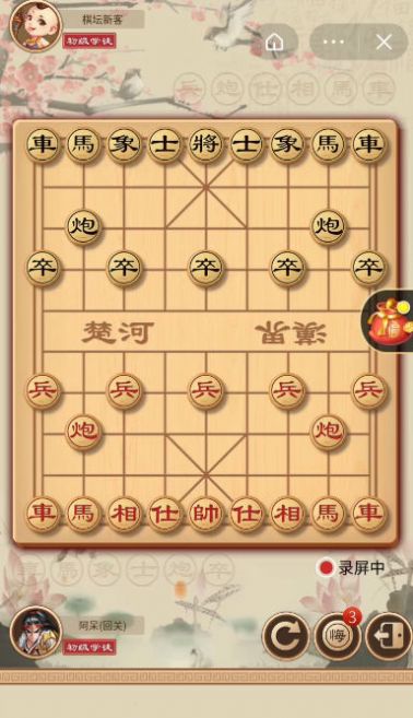 超级象棋馆官方红包版图2