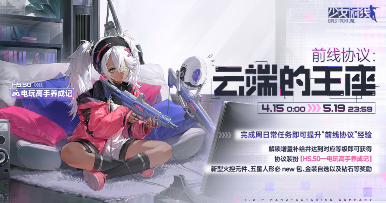 少女前线C93斑斓色的邂逅皮肤图2