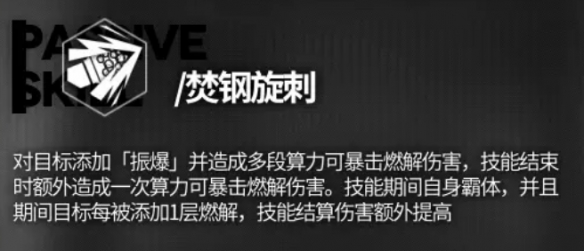 少女前线：云图计划谢拉技能怎么样 少女前线云图计划谢拉技能介绍一览图3