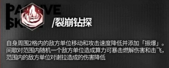 少女前线：云图计划谢拉技能怎么样 少女前线云图计划谢拉技能介绍一览图4