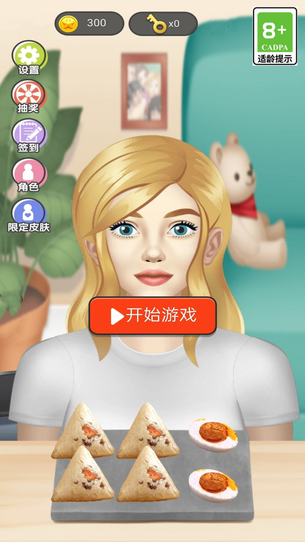 最美女主播最新手机版图3