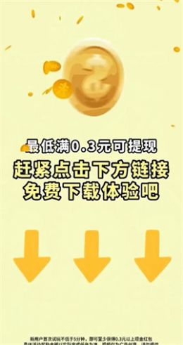 手指点点红包版游戏截图