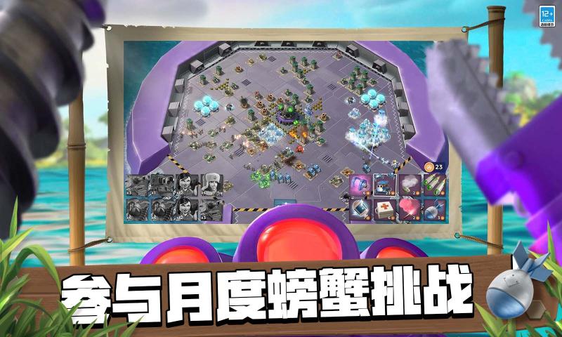 海岛奇兵腾讯版官方版图2